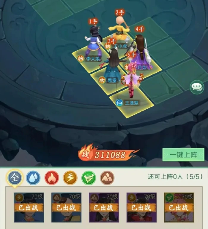 仙剑奇侠传之新的开始巅峰龙虎攻略,仙剑奇侠传之新的开始龙争虎斗阵容