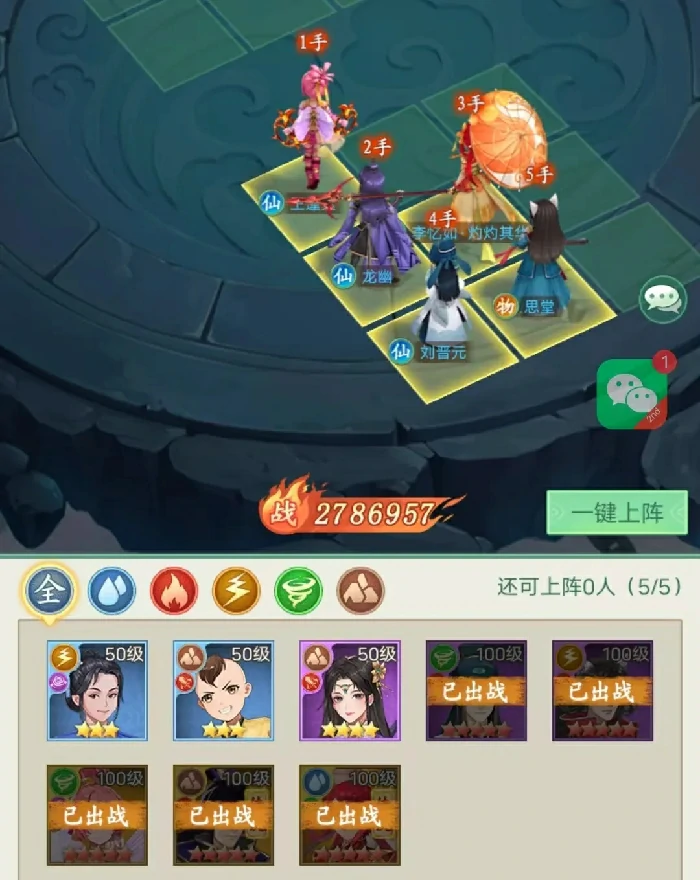 仙剑奇侠传之新的开始巅峰龙虎攻略,仙剑奇侠传之新的开始龙争虎斗阵容