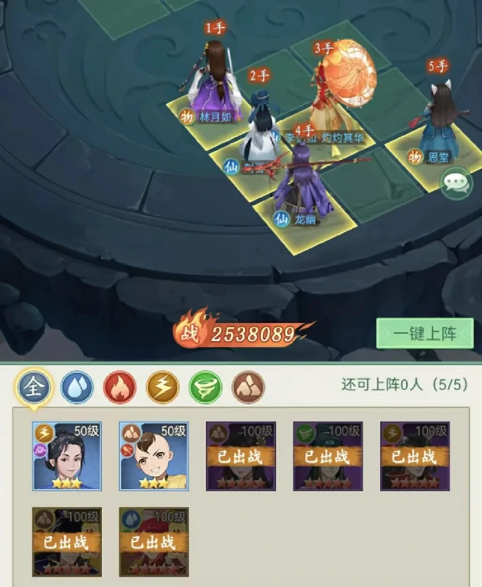 仙剑奇侠传之新的开始巅峰龙虎攻略,仙剑奇侠传之新的开始龙争虎斗阵容