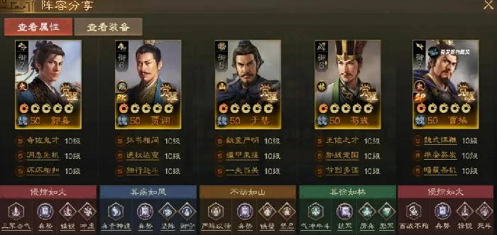 三国志战棋版SP曹操阵容推荐,三国志战棋版官渡之战SP曹操