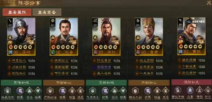 三国志战棋版SP曹操阵容推荐,三国志战棋版官渡之战SP曹操