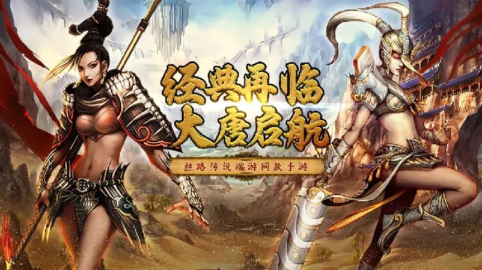 丝路大唐对决绿林：阵营选择终极指南