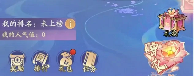 2025情人节鹊桥仙遇奖励速刷指南