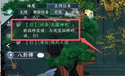 蜀山初章新手攻略,蜀山初章境界提升