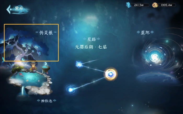 蜀山初章最强灵根选择攻略