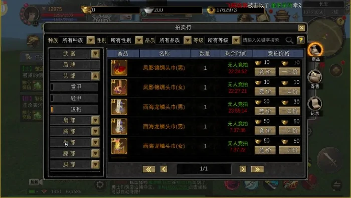 丝路金币装备速刷指南：高效获取技巧大公开