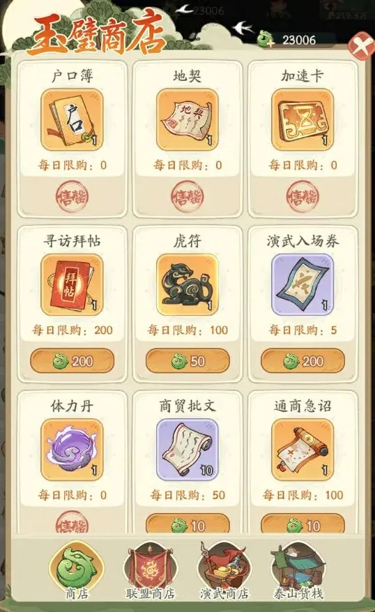 时光大爆炸玉璧商店必买清单！新手老手都抢购的TOP推荐