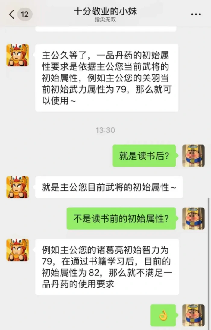 指尖无双丹药系统玩法,指尖无双丹药系统攻略
