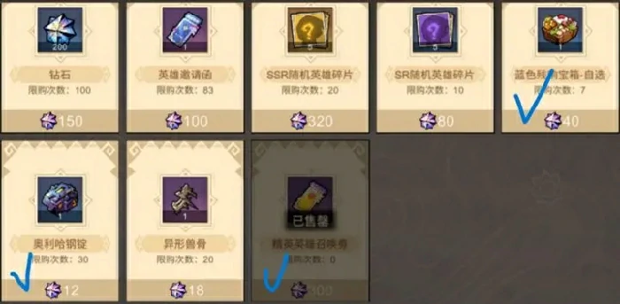 叠入深渊魔晶买什么,叠入深渊钻石买什么