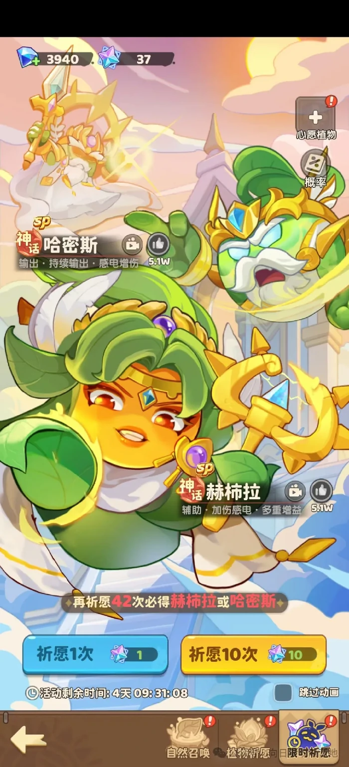 电系SP哈密斯赫值不值得抽？保卫向日葵最强攻略