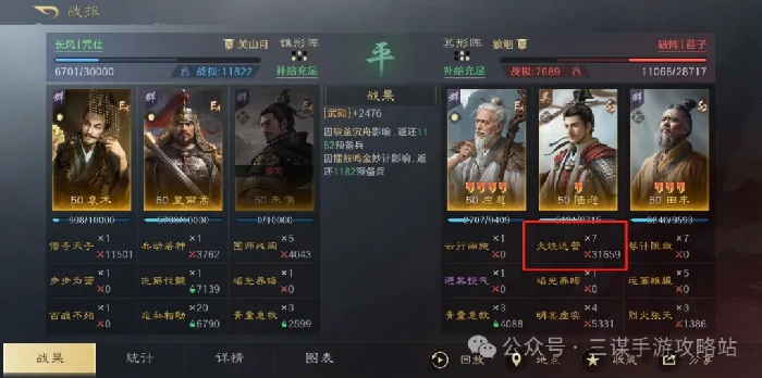 三国谋定天下皇甫嵩阵容,三国谋定天下皇甫嵩攻略