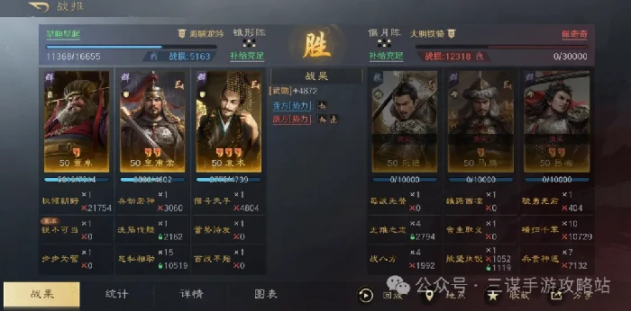 三国谋定天下皇甫嵩阵容,三国谋定天下皇甫嵩攻略