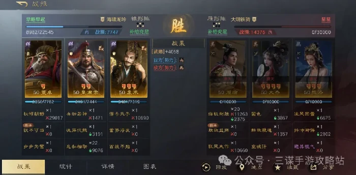 三国谋定天下皇甫嵩阵容,三国谋定天下皇甫嵩攻略