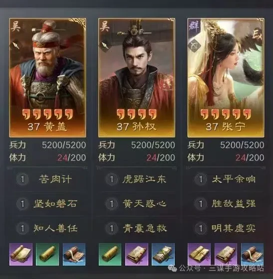 三国谋定天下S7开九攻略,三国谋定天下S7开九阵容