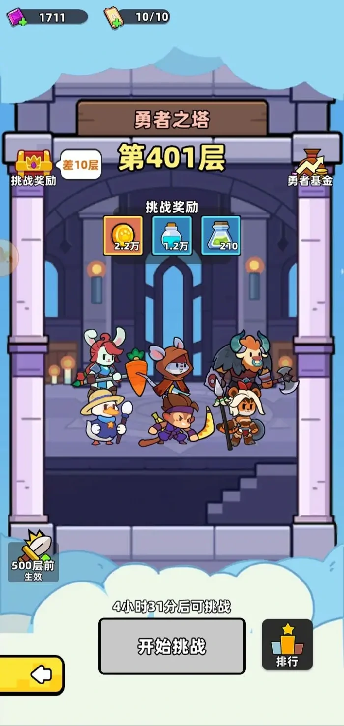 幻之森林勇者塔最强阵容 轻松通关爬塔攻略