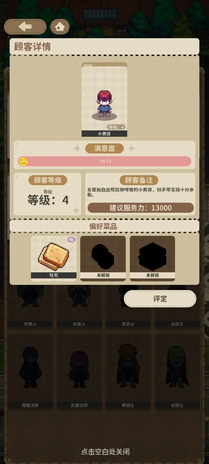 心动瞬间：小男孩邂逅奇遇通关全指南