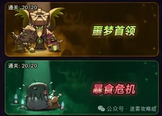 S6魂灵师行宫速通指南：轻松攻克迷雾大陆终极副本
