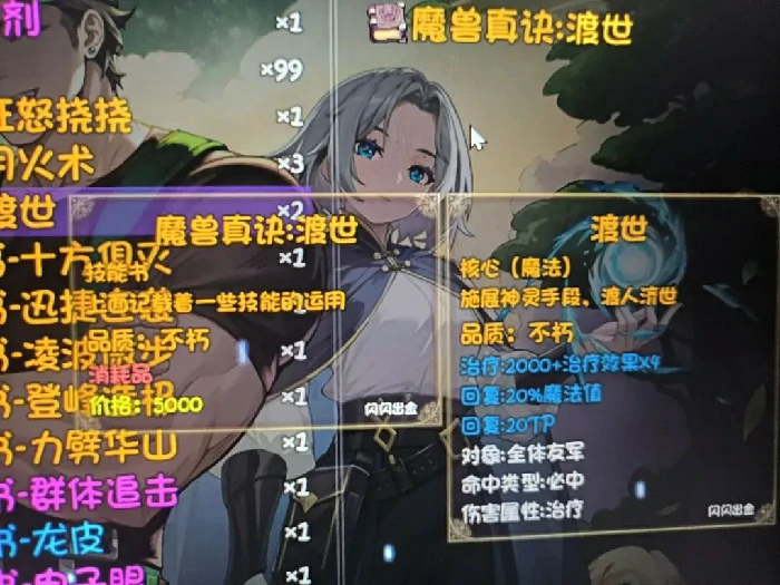 再刷一把2最强宠物养成指南