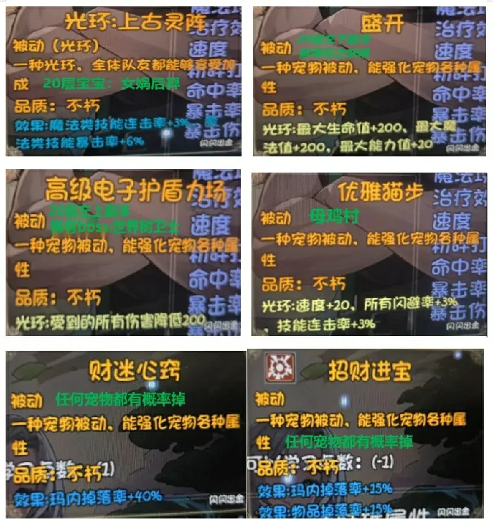 再刷一把2辅助宠物培养,再刷一把2宠物培养攻略