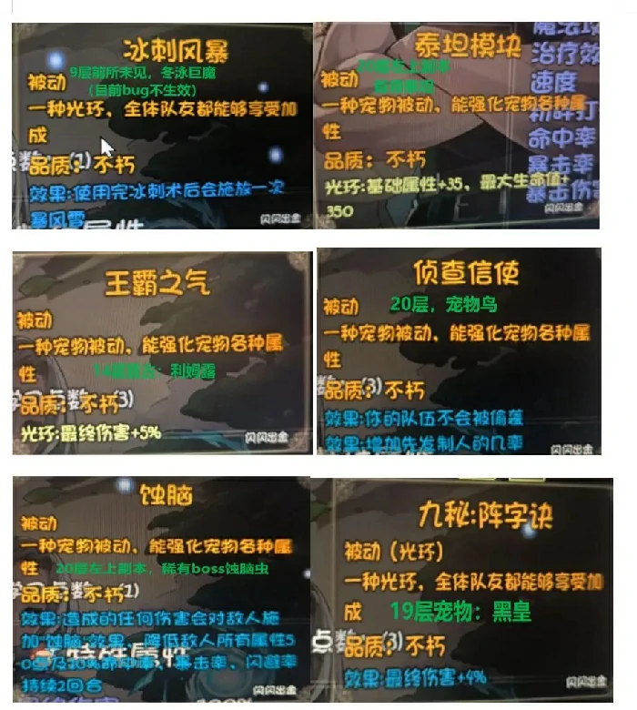 再刷一把2辅助宠物培养,再刷一把2宠物培养攻略