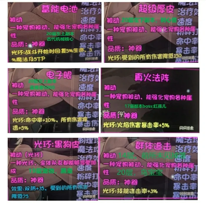 再刷一把2辅助宠物培养,再刷一把2宠物培养攻略