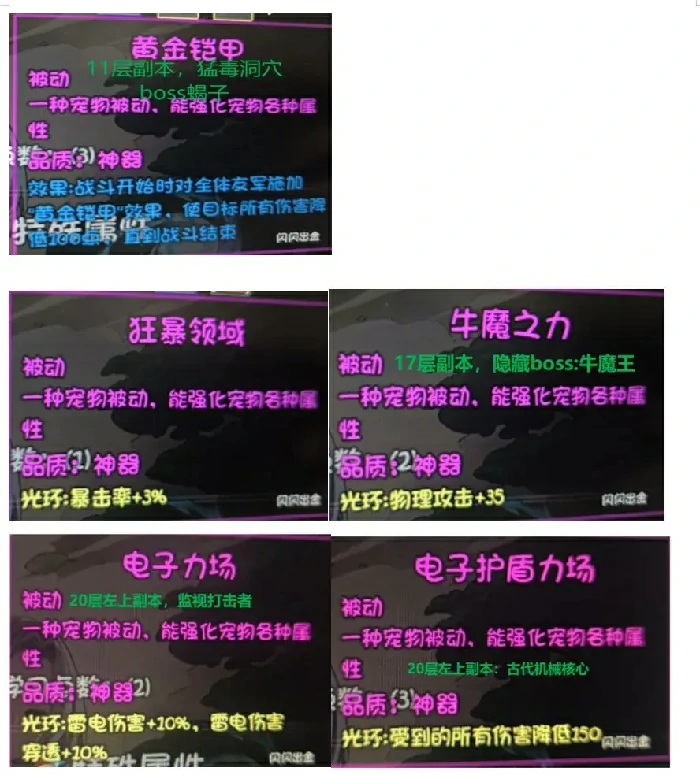 再刷一把2辅助宠物培养,再刷一把2宠物培养攻略
