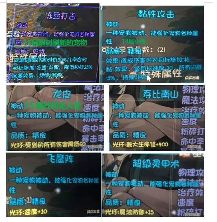 再刷一把2辅助宠物培养,再刷一把2宠物培养攻略