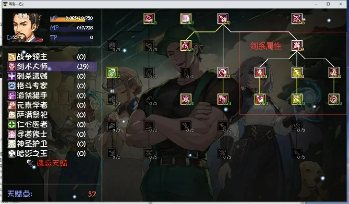 再刷一把2半藏天赋攻略,再刷一把2天赋加点攻略