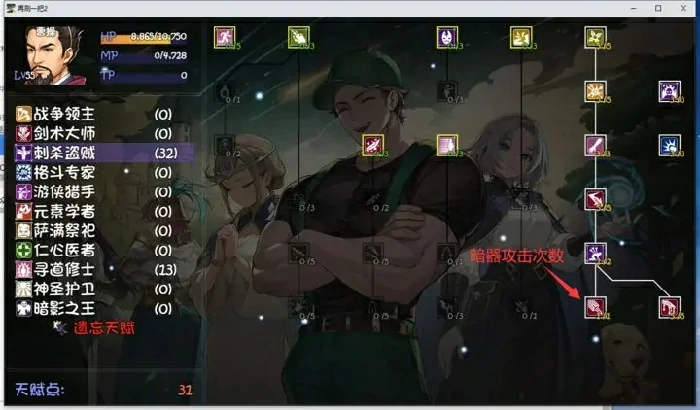 再刷一把2半藏天赋攻略,再刷一把2天赋加点攻略