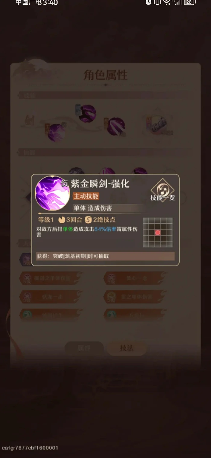 铸仙之境蓝婉银搭配,铸仙之境蓝婉银攻略