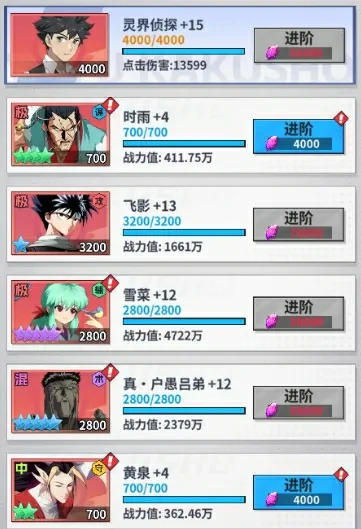 幽游白书新手必练阵容 宿命觉醒最强组合推荐