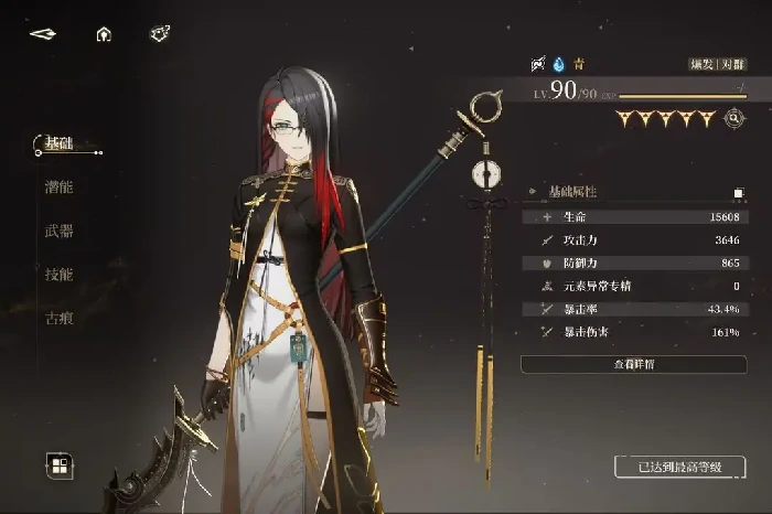 黑色信标无垠叠境满星攻略,黑色信标无垠叠境阵容推荐