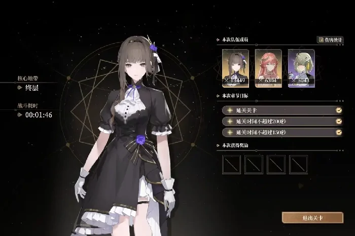 黑色信标无垠叠境满星攻略,黑色信标无垠叠境阵容推荐