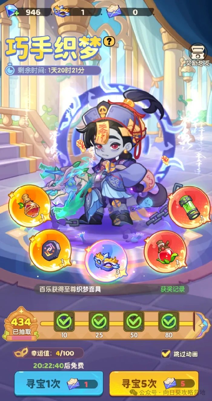 幻皮幻枪实测！保卫向日葵2代抽奖攻略大揭秘