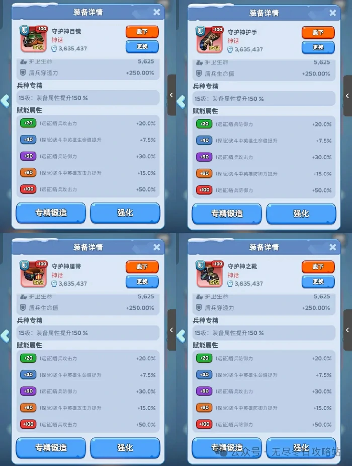 无尽冬日螺丝专精石高效使用指南