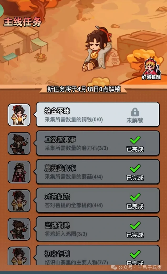 百炼英雄X大话西游联动玩法全解析 福利拿到手软