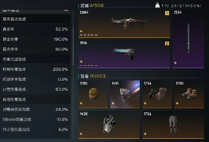 七日世界物理枪最强开局推荐