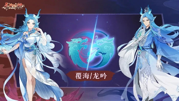 长安幻想天之将倾天衍心诀,长安幻想天衍心诀效果一览