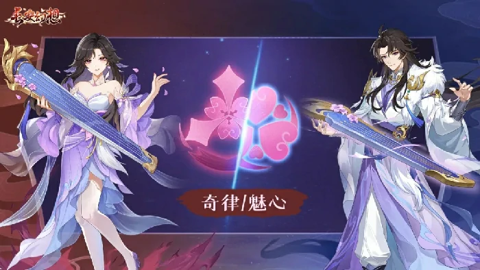 长安幻想天之将倾天衍心诀,长安幻想天衍心诀效果一览