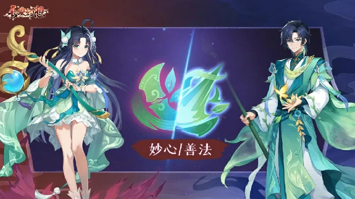 长安幻想天之将倾天衍心诀,长安幻想天衍心诀效果一览