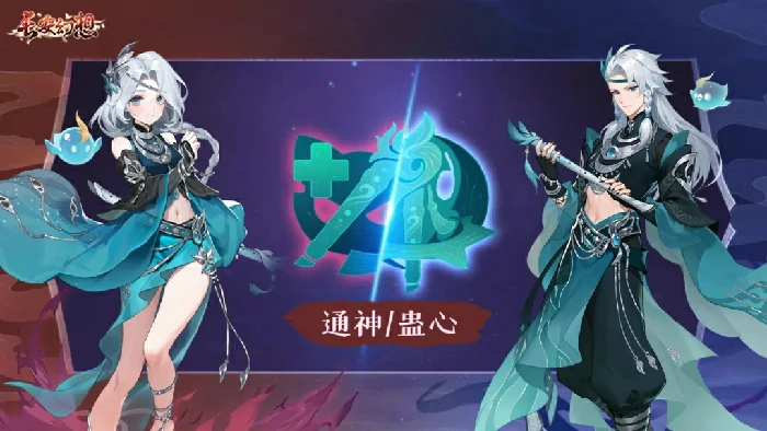 长安幻想天之将倾天衍心诀,长安幻想天衍心诀效果一览