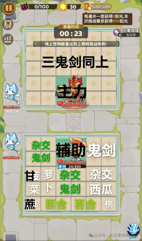 保卫向日葵钻石高效使用攻略收益翻倍技巧