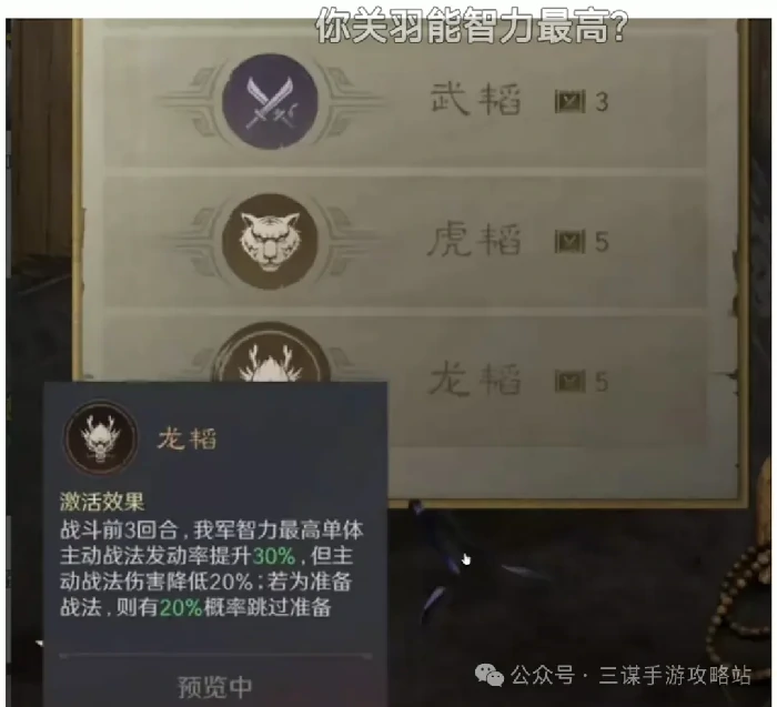 三国谋定天下S7举荐武将,三国谋定天下S7首批举荐