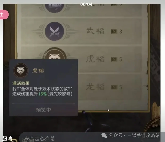 三国谋定天下S7举荐武将,三国谋定天下S7首批举荐