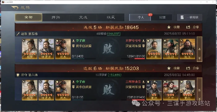 三国谋定天下S7举荐武将,三国谋定天下S7首批举荐