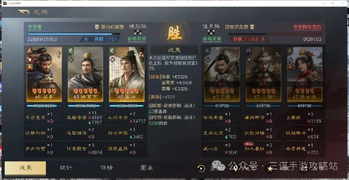 三国谋定天下S7举荐武将,三国谋定天下S7首批举荐