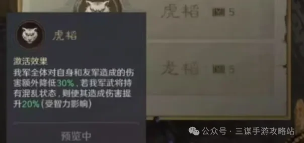 三国谋定天下S7举荐武将,三国谋定天下S7首批举荐