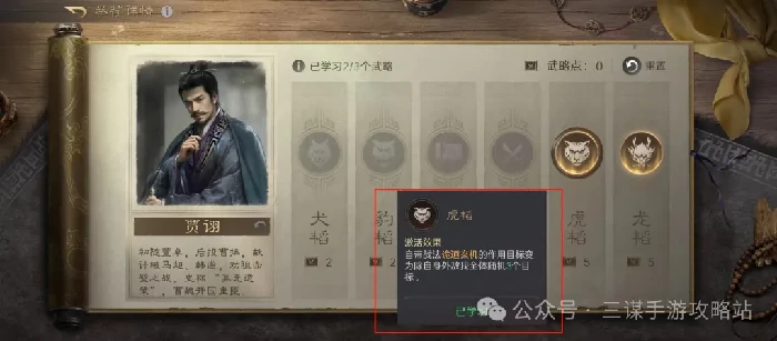 三国谋定天下S7举荐武将,三国谋定天下S7首批举荐