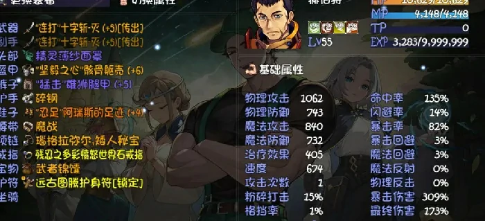 赫伯特终极对决：星爆气流斩VS十字斩谁更强