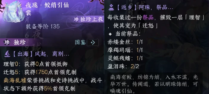逆水寒手游英雄夜珑机制,逆水寒手游英雄夜珑攻略